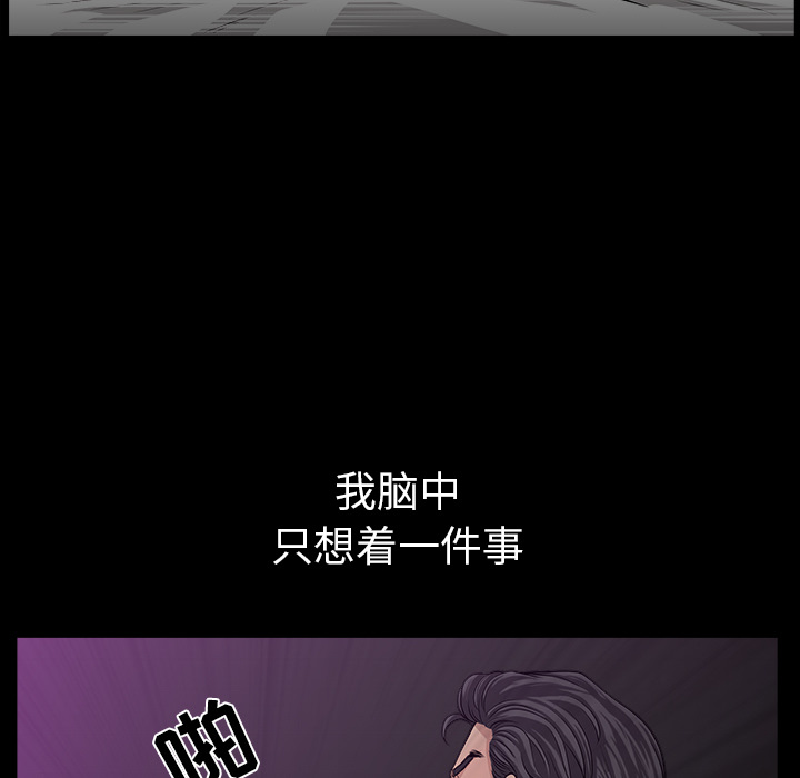 第31话 第 70 页