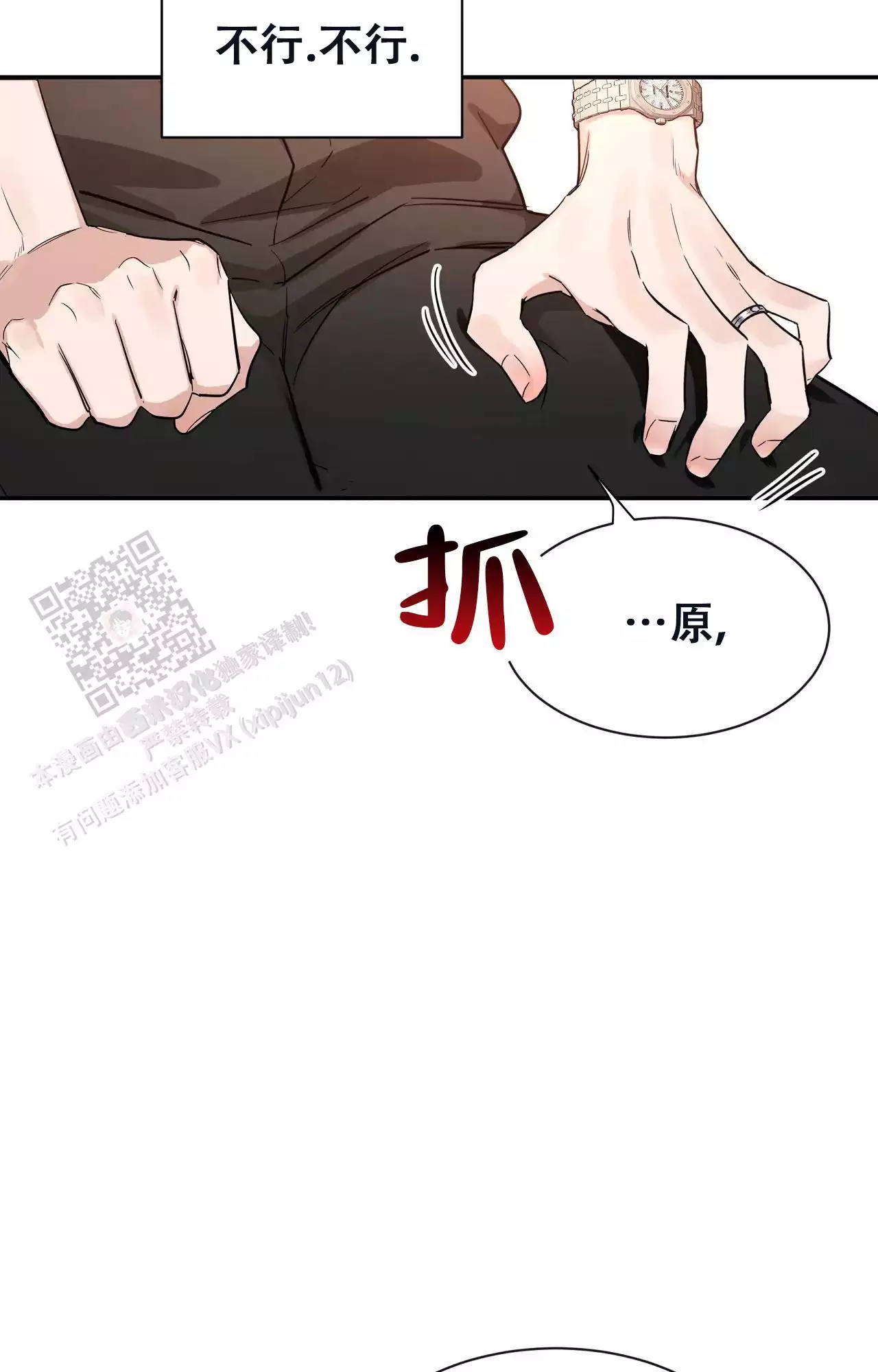 第179话 死亡提问 第 31 页