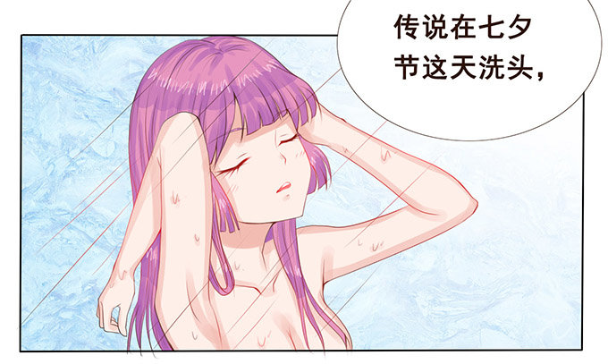 七夕特别篇 第 4 页