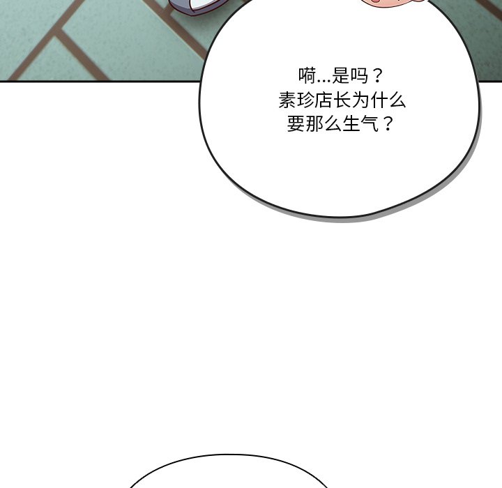 第4话 第 54 页