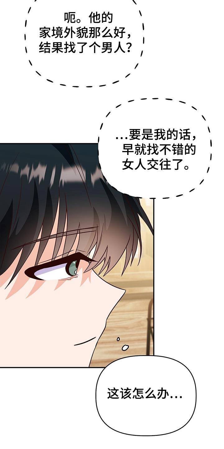 第70话 我没走吧 第 6 页