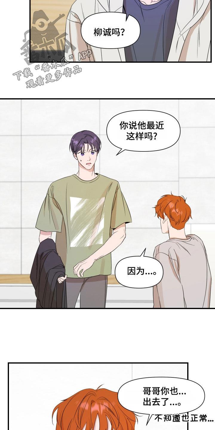 第67话 毫无留恋 第 14 页