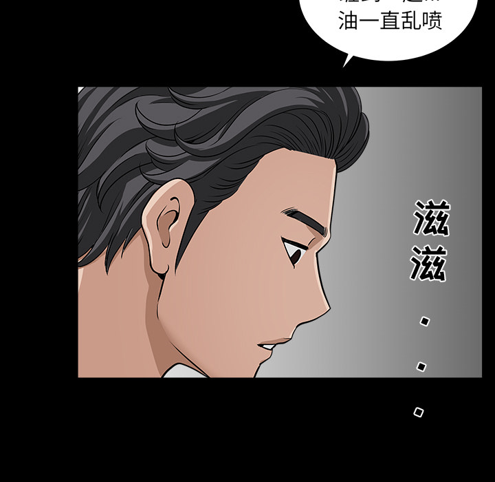 第25话 第 92 页