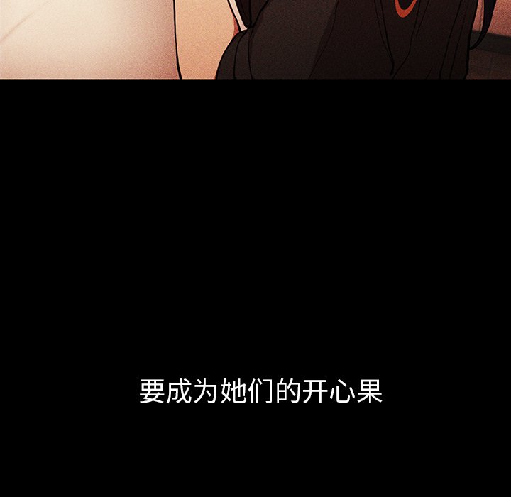 第49话 第 67 页