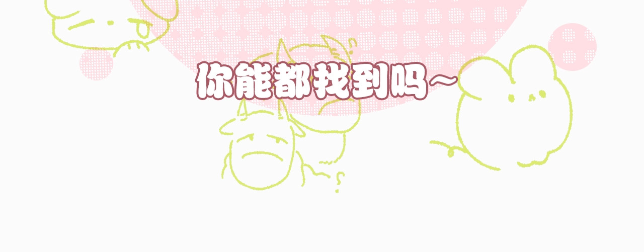 第12期 搞点事：大家来找茬！ 第 3 页