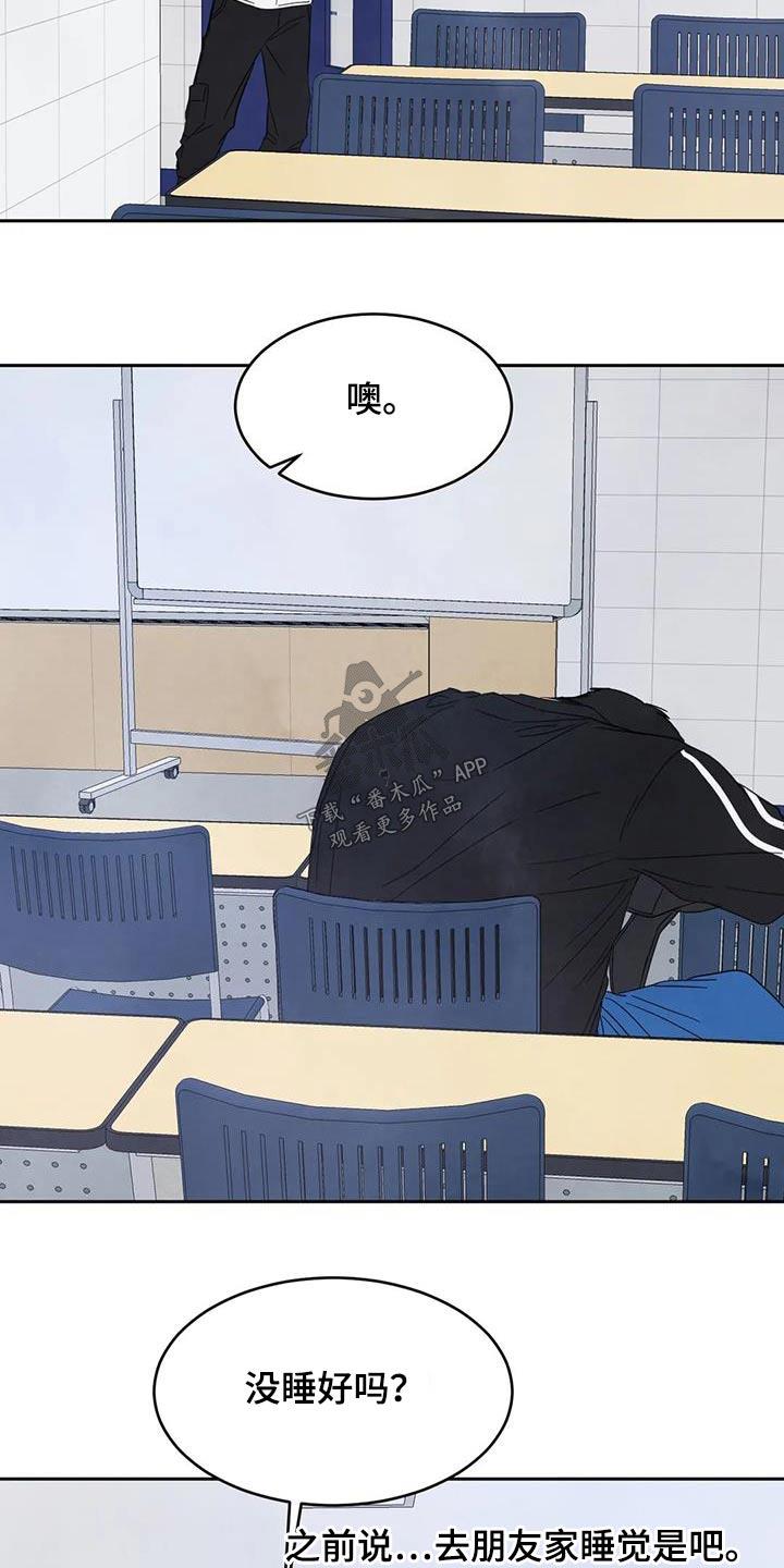 第135话 【第二季】箱子 第 22 页