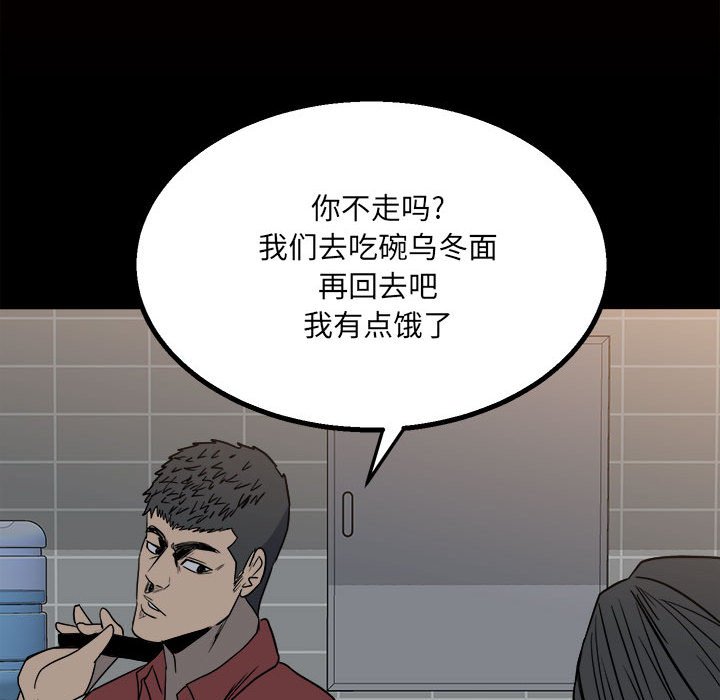 第36话 第 98 页