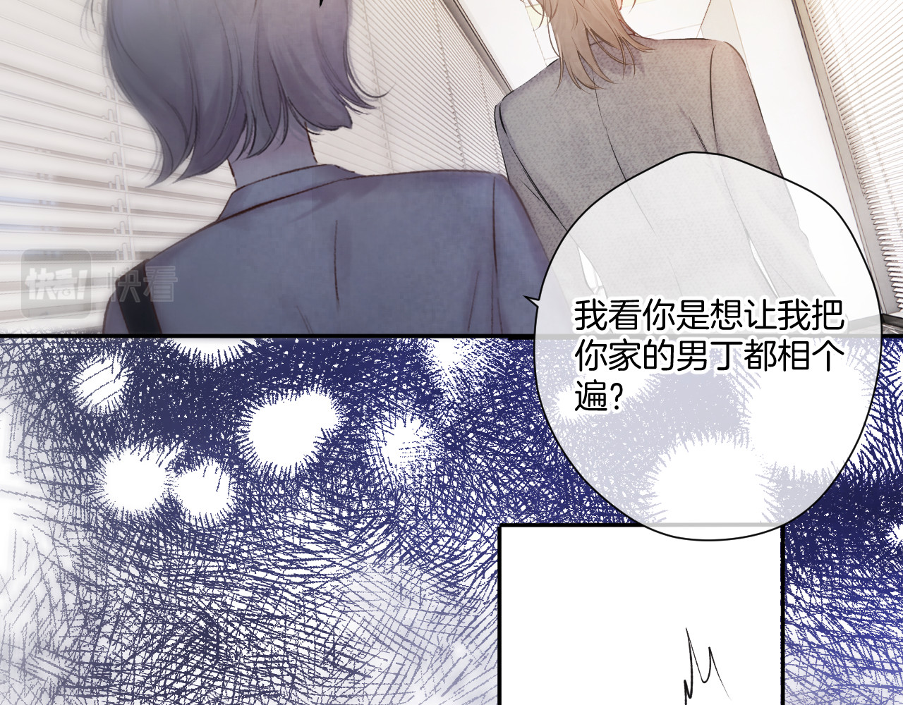 日常8 吃瘪 第 94 页