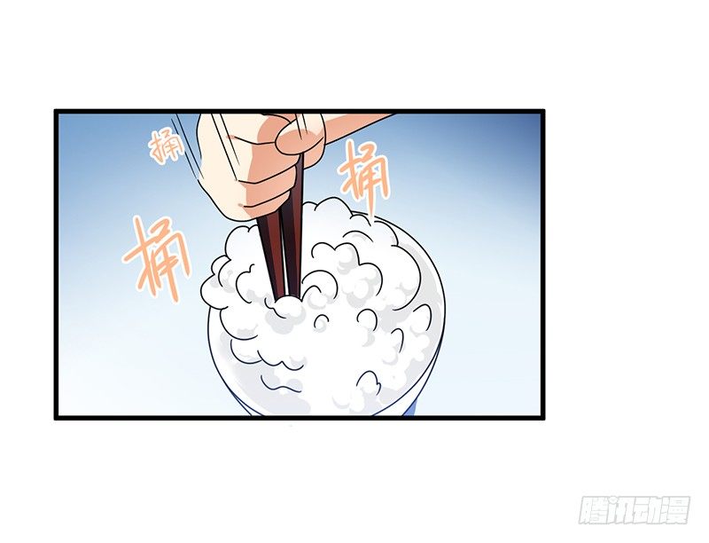 本帝不准！ 第 22 页