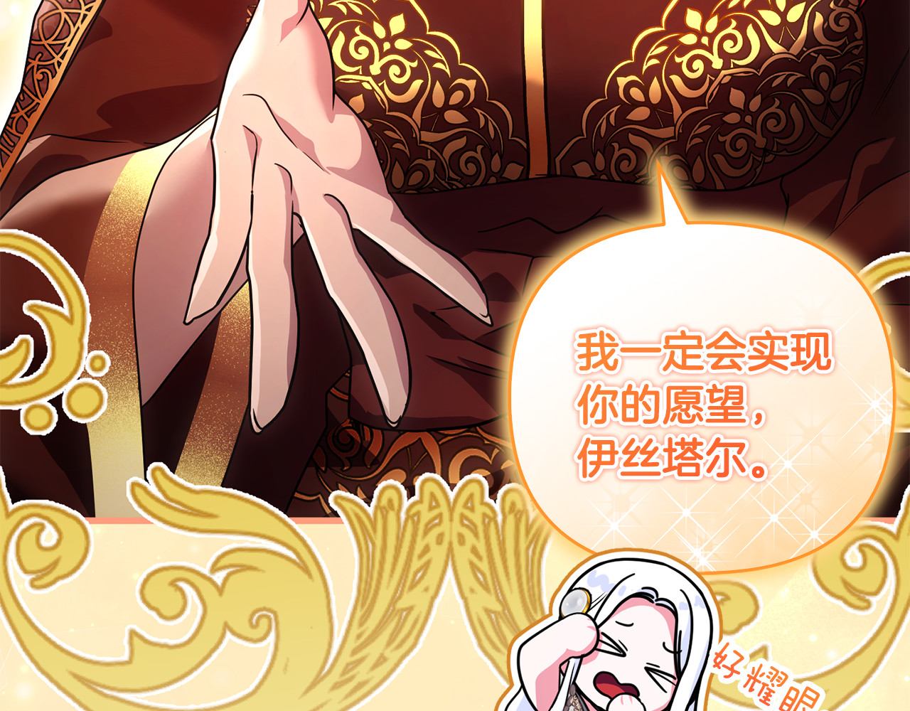 第19话 城门失火，祸及池鱼 第 23 页