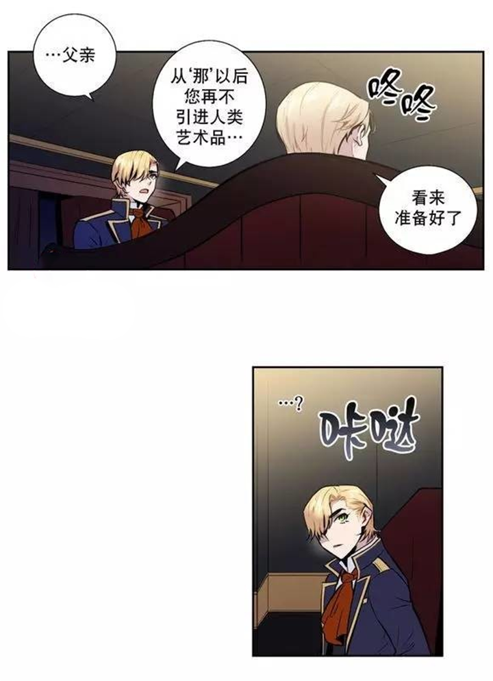 第25话 第25话 第 8 页