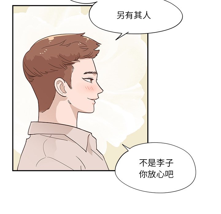 第100话 第 57 页