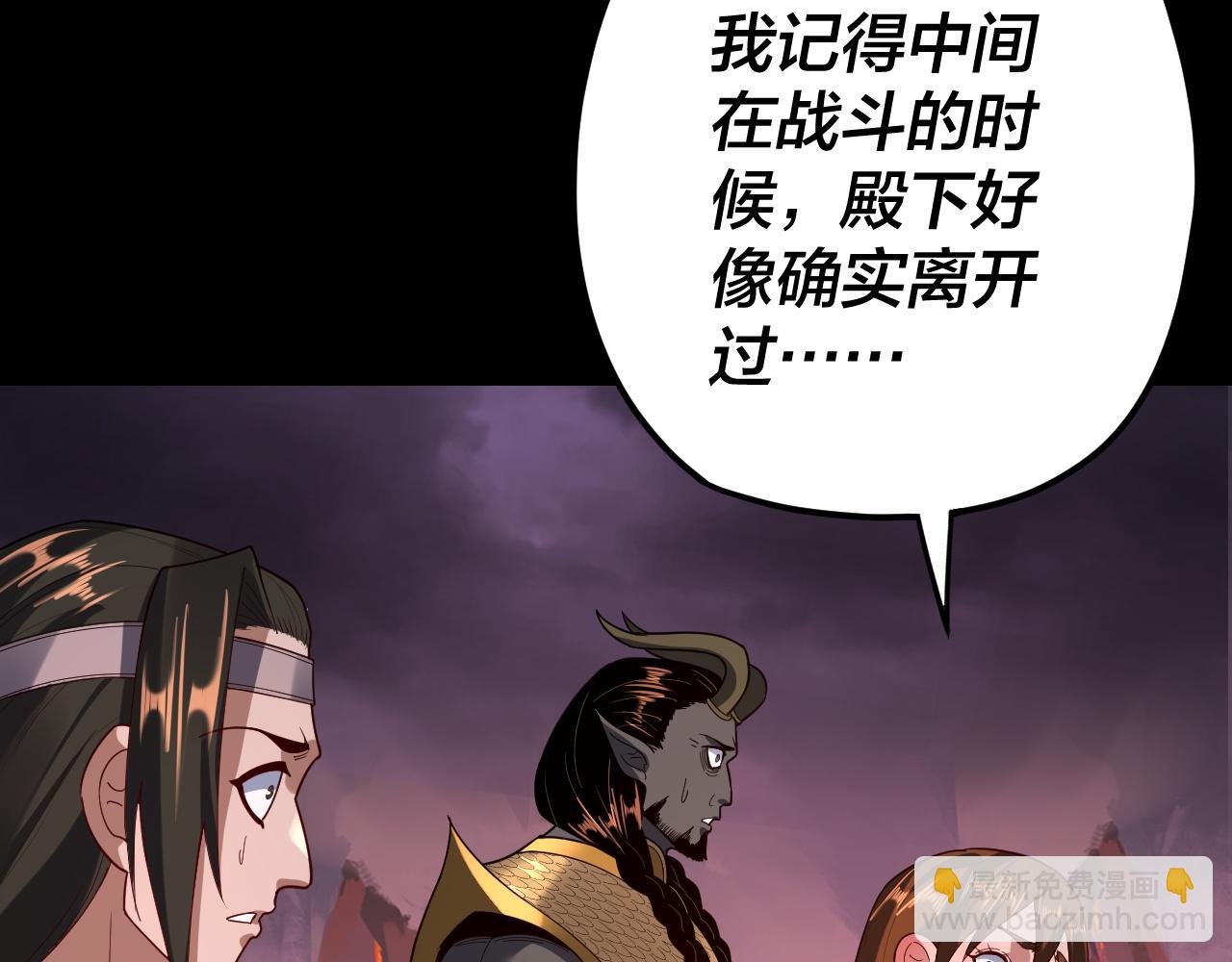 第123话 顾长歌劝人从良 第 29 页