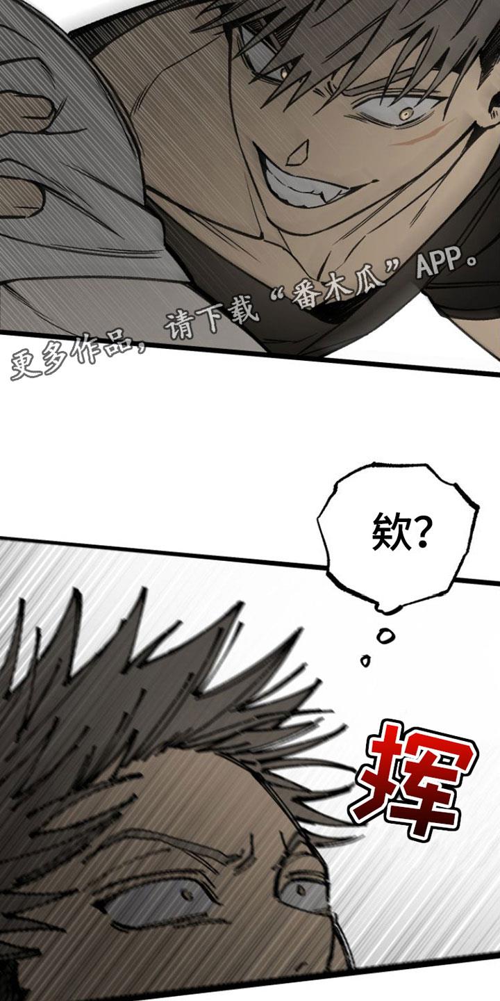第5话 同意 第 28 页