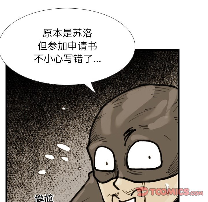 第 68 话 第 74 页