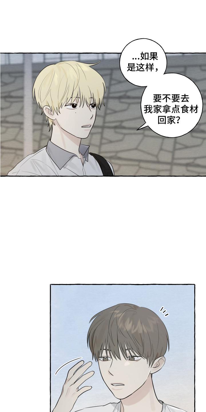 第7话 面包 第 12 页