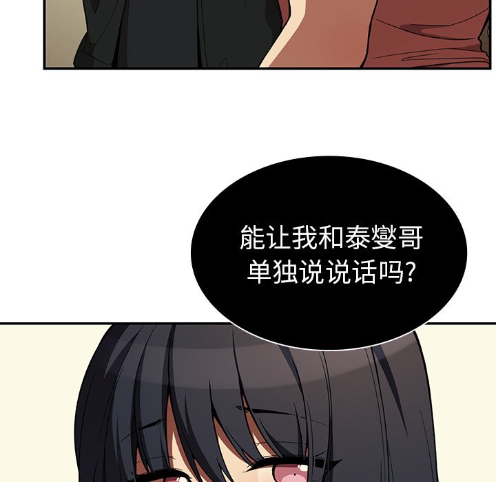 第43话 第 7 页