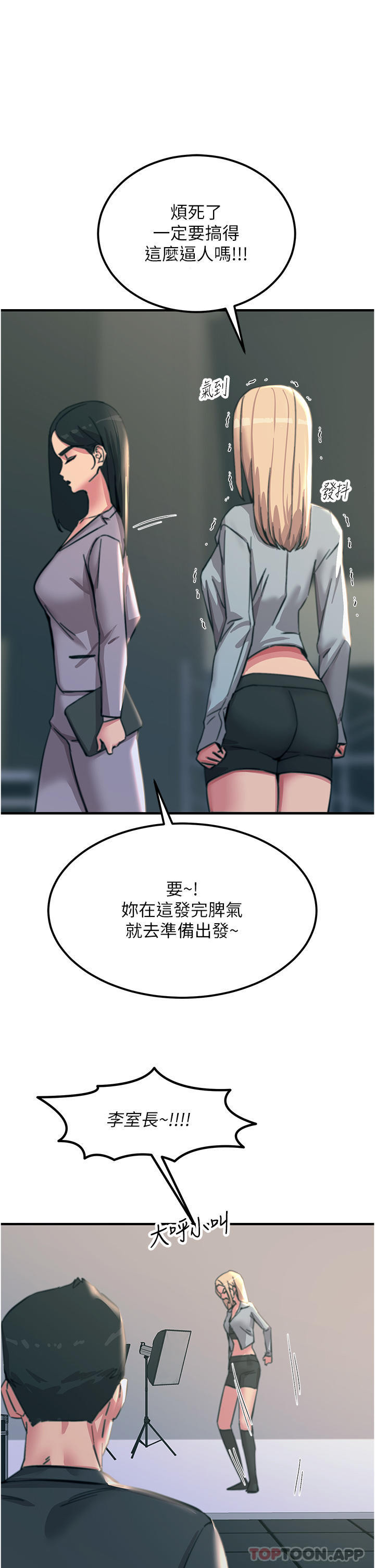 第51话 - 戴上项圈变我的宠物狗 第 32 页