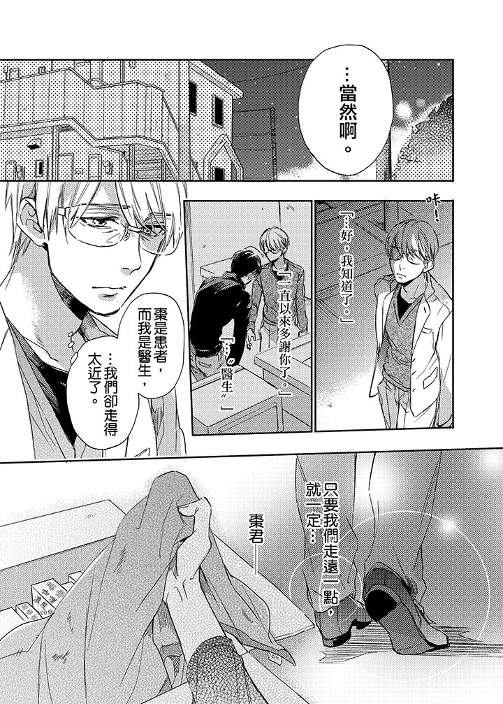 第9话 第 6 页