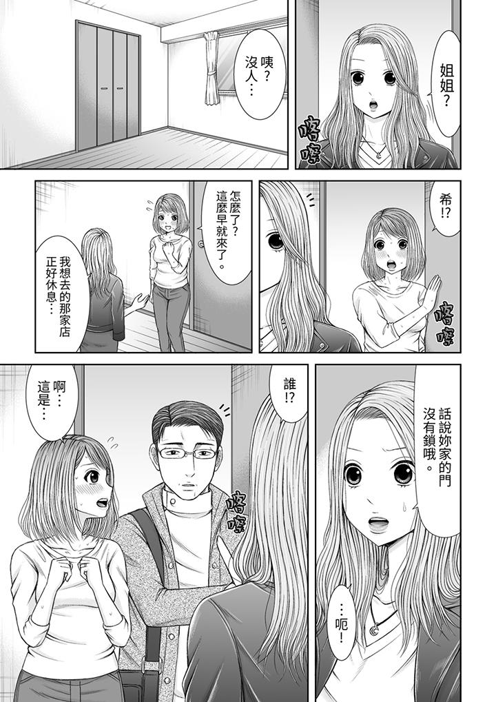 第13话 第 10 页
