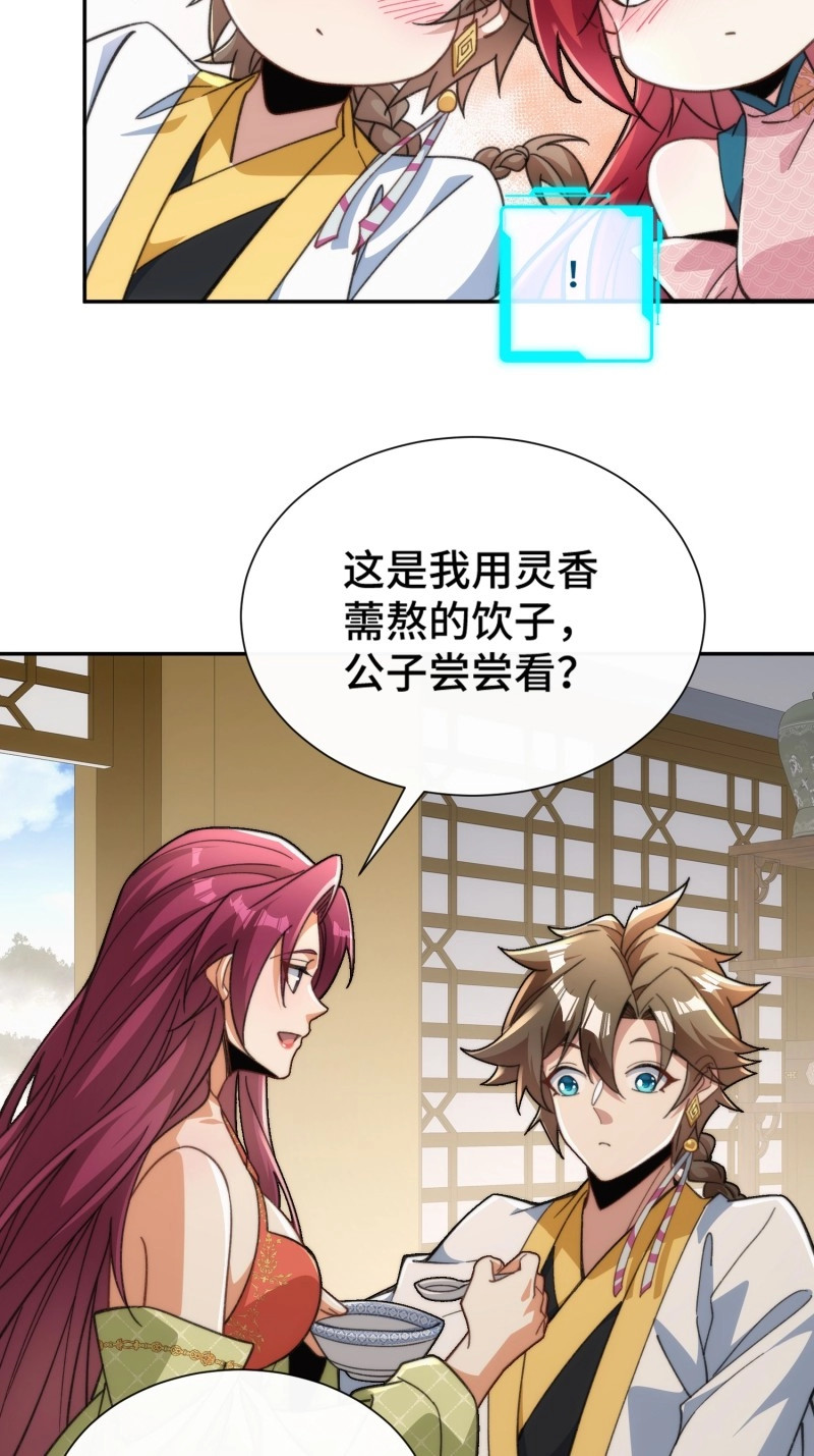 第22话 第二十一话 翻车 第 32 页