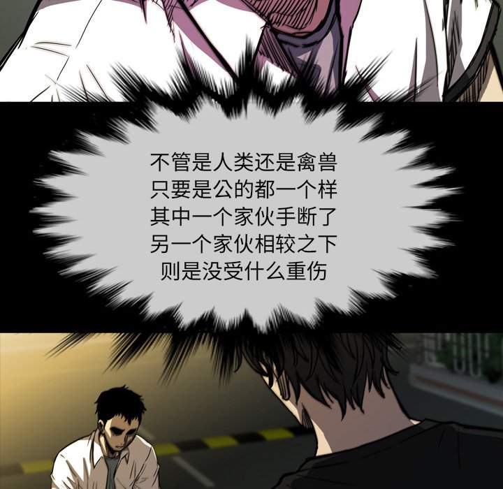第 3 话 第 100 页