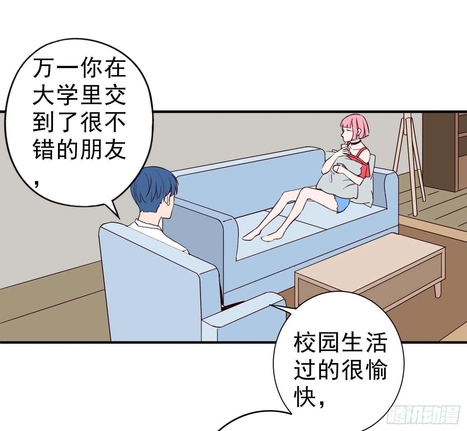 大学是成功的捷径吗？ 第 26 页