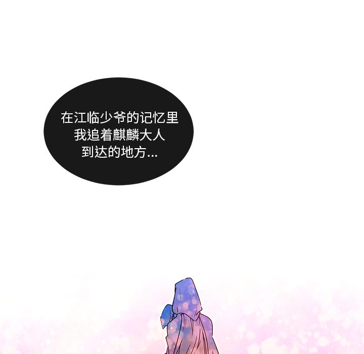 第67话 第 102 页