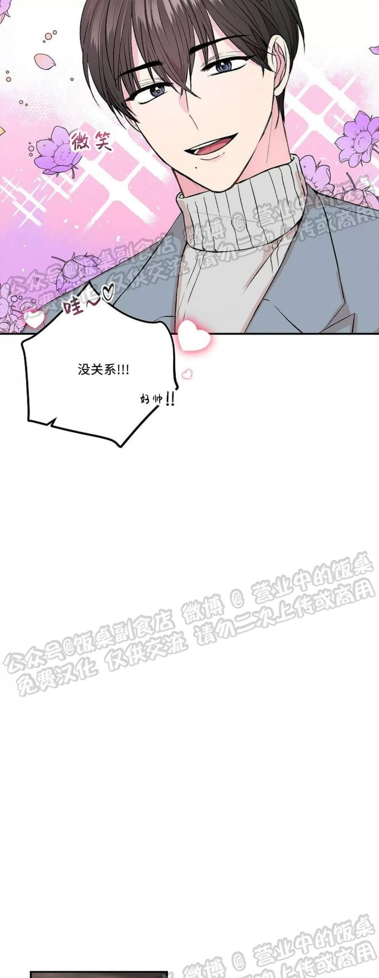 第01话 第 11 页