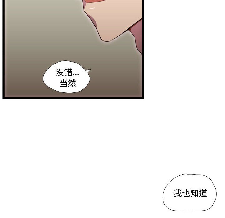 第41话 第 24 页