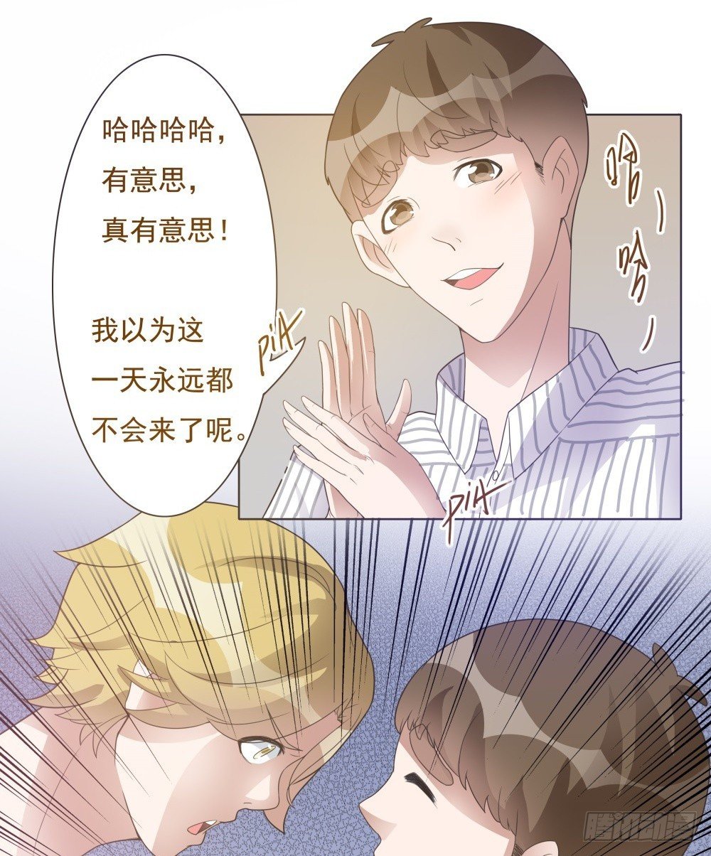 第23话 第 23 页
