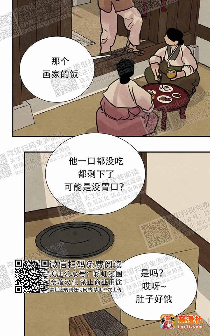 第17话 第 15 页