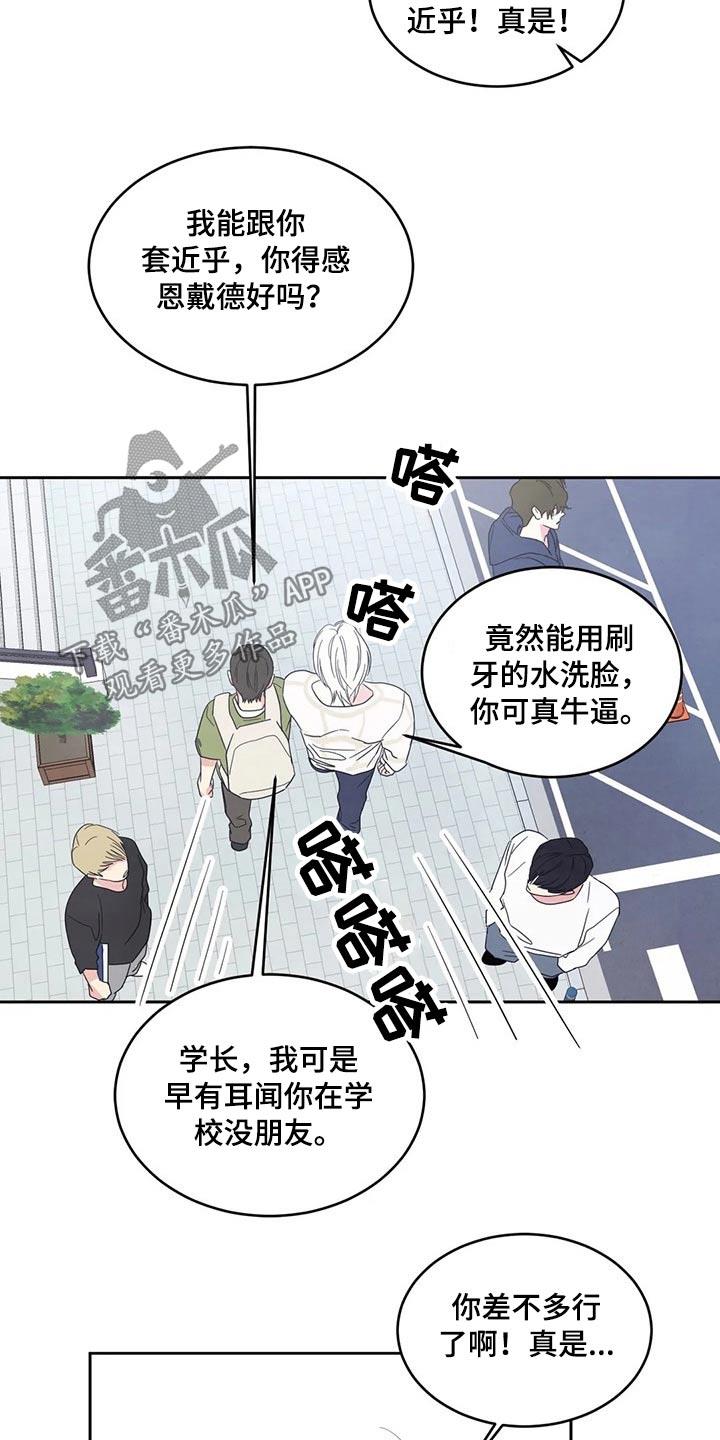 第57话 照片 第 10 页
