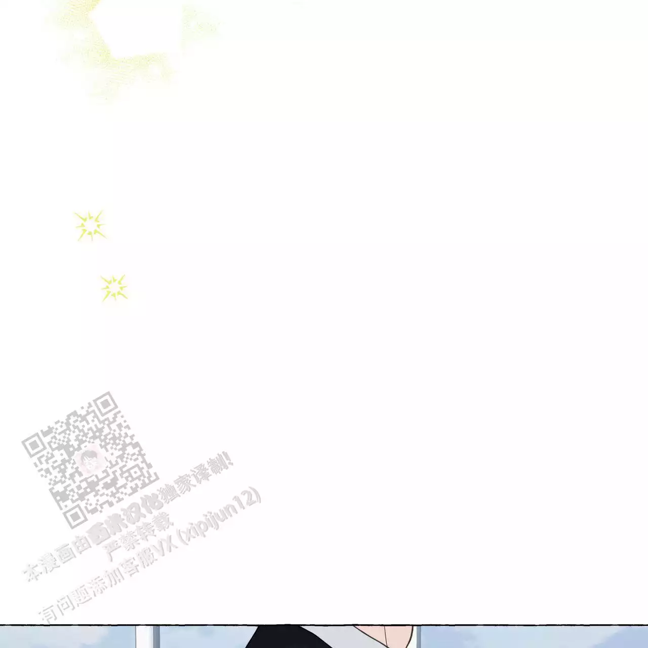 第141话 发生了什么 第 21 页