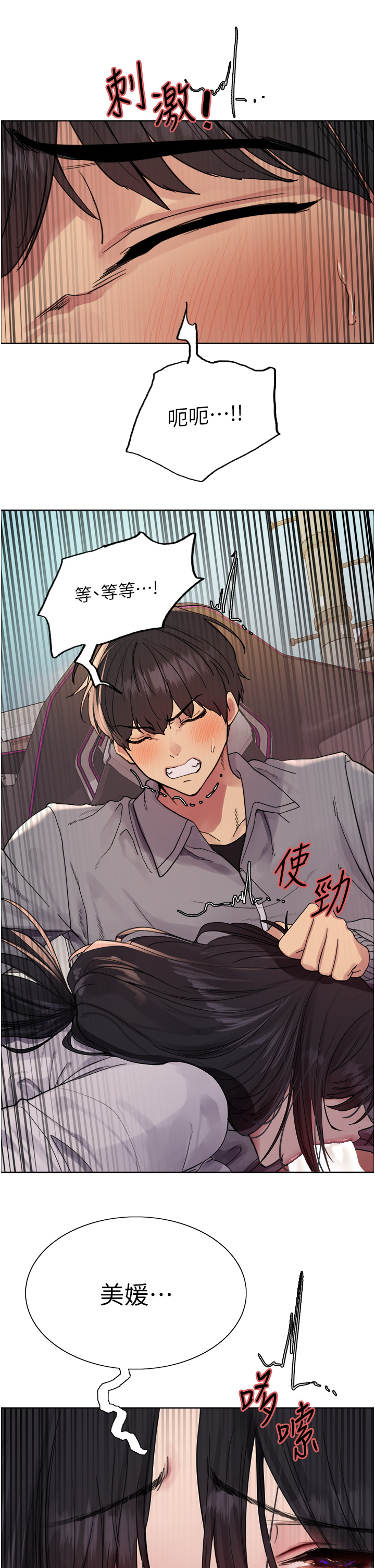 第2季 第51话 - 在店门口「大快朵颐」 第 38 页