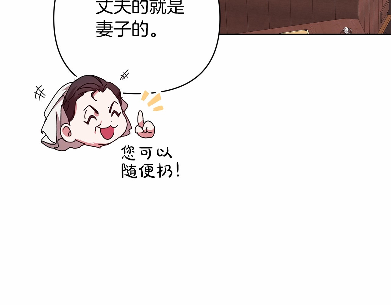 第20话 她不知道的期待 第 82 页