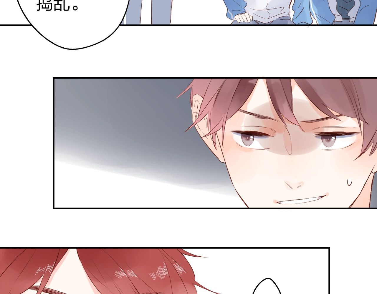 第57话 自己的存在 第 143 页