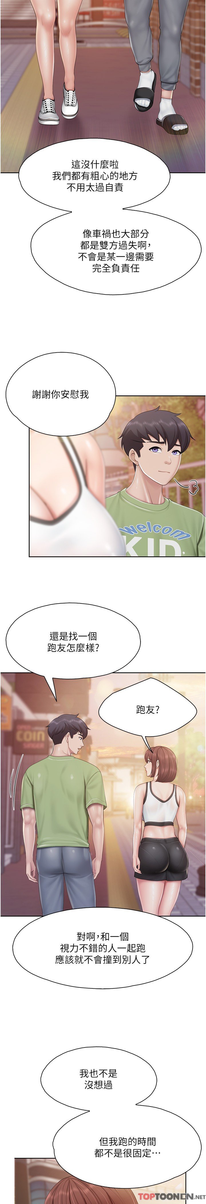 第84话 - 诱惑小鲜肉的地方妈妈 第 12 页