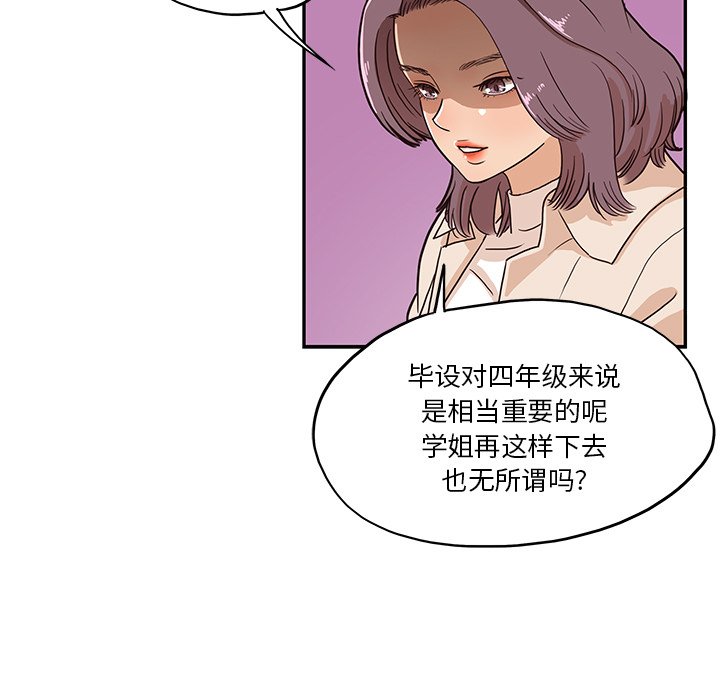第12话 第 67 页