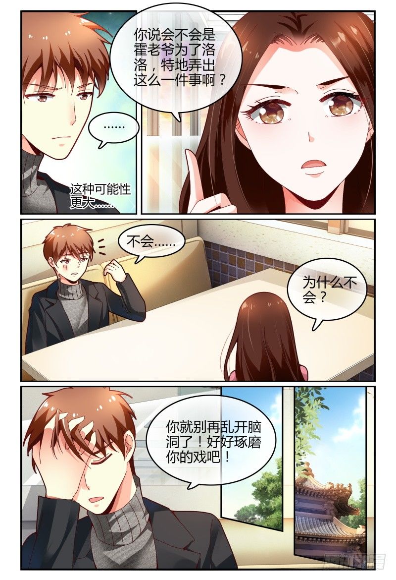 115风言风语 第 4 页