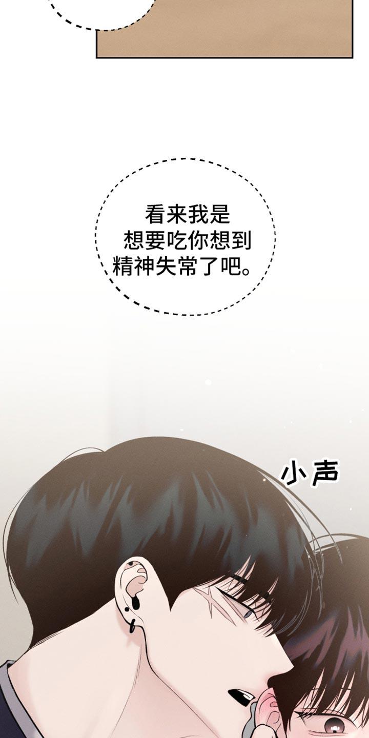 第56话 多亏了你 第 6 页