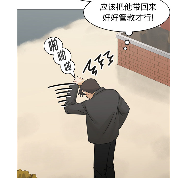 第56话 第 74 页