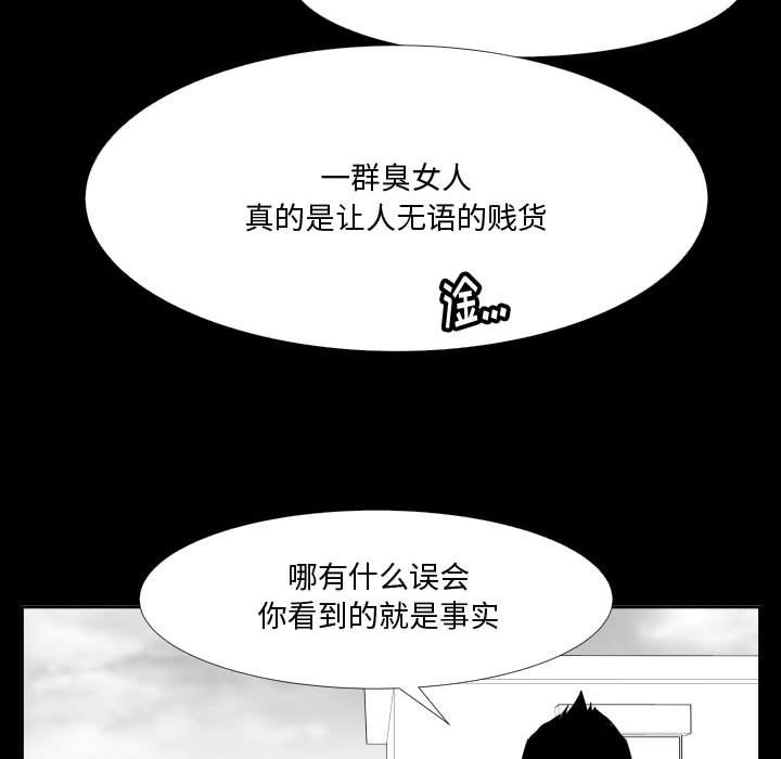 第46话 第 100 页