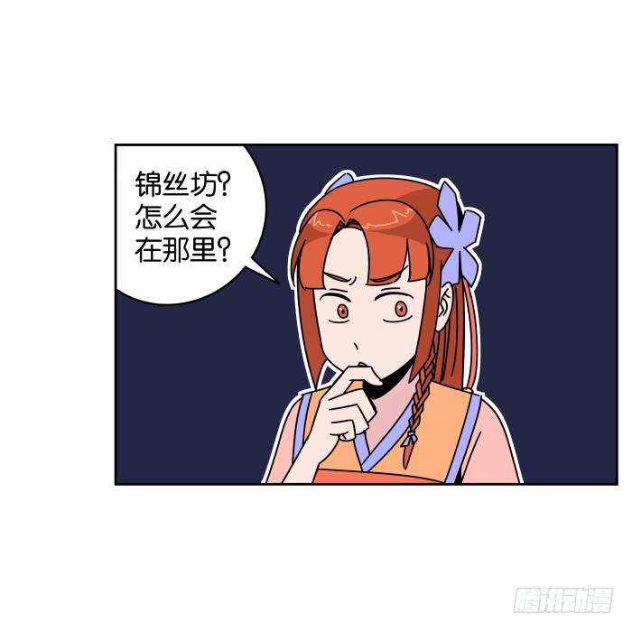 一日掌柜01 第 17 页