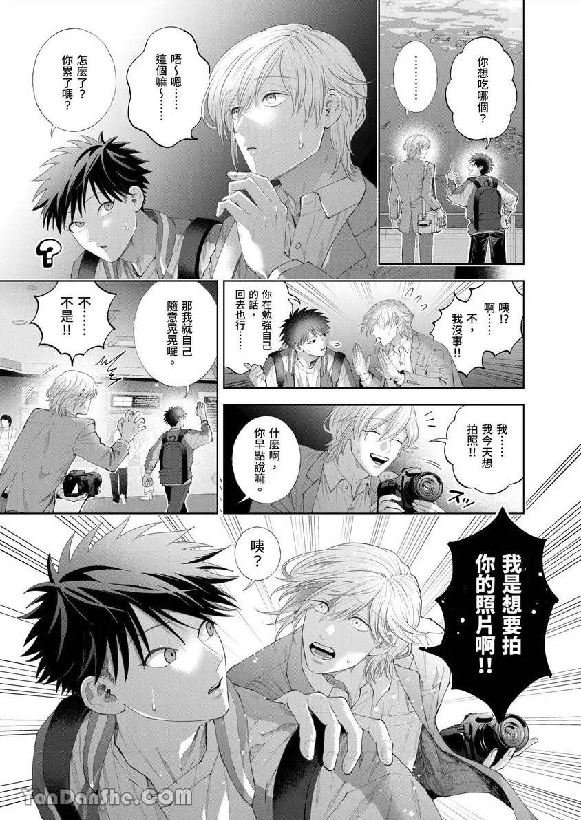 第41话 第 14 页