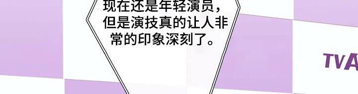 第30话 差距 第 6 页