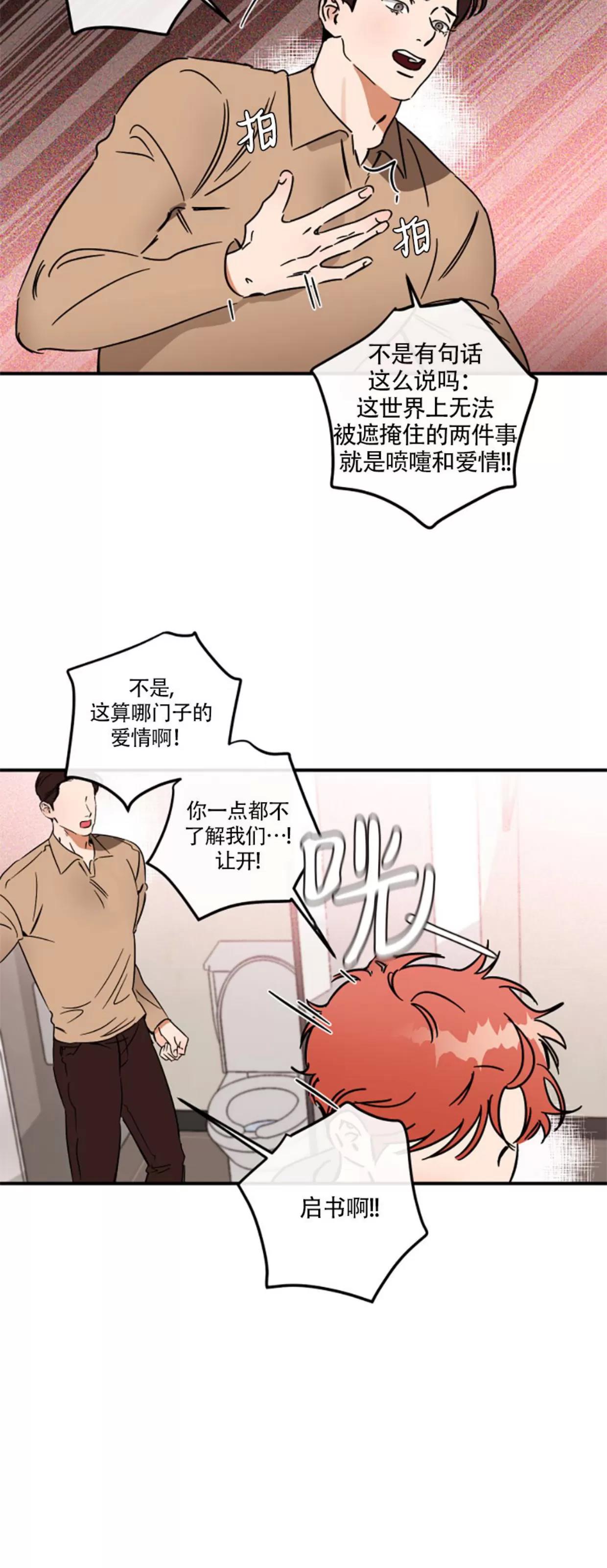 第26话 第 7 页
