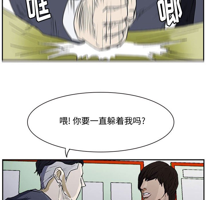 第13话 第 40 页
