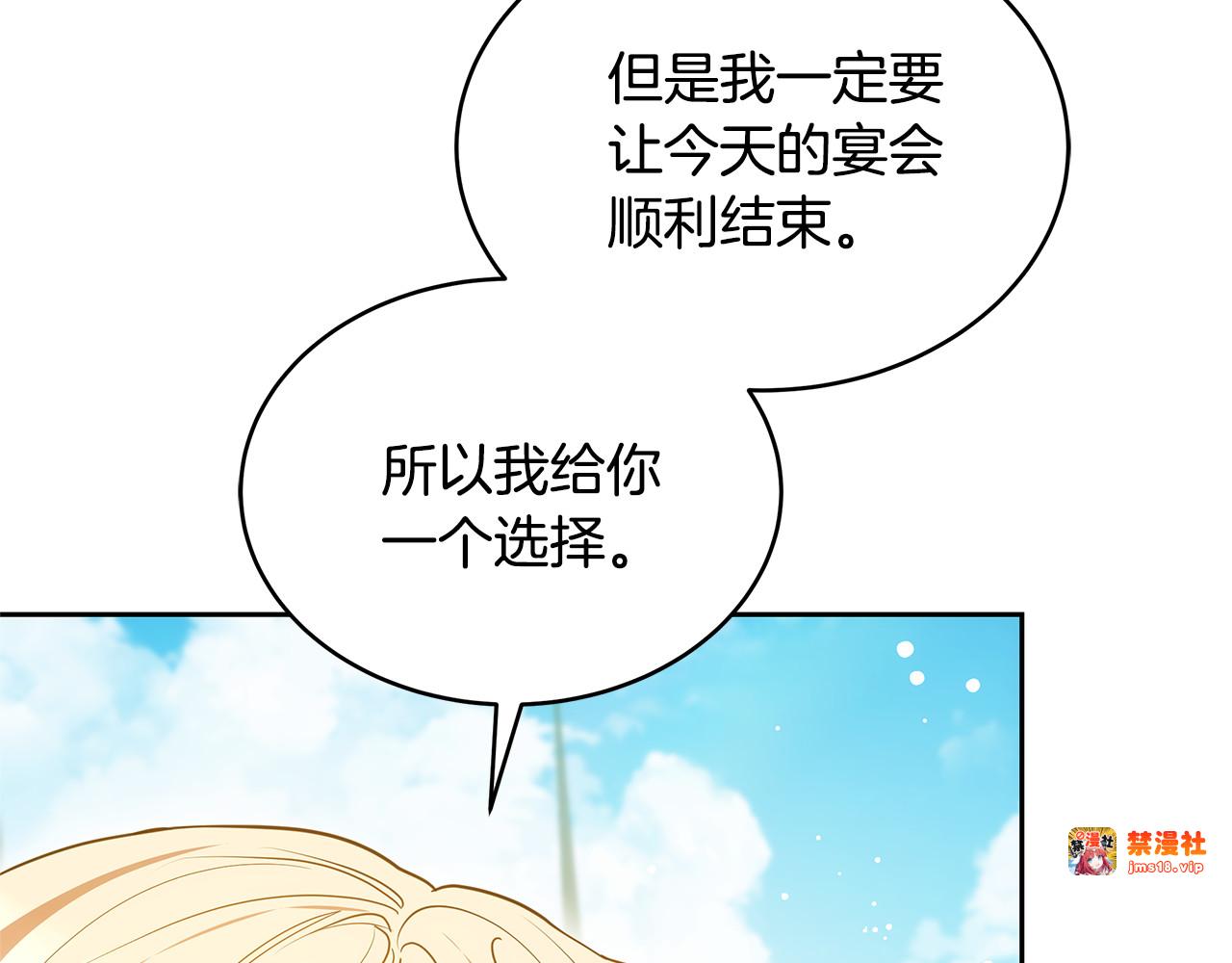 第41话 持枪逼问 第 77 页