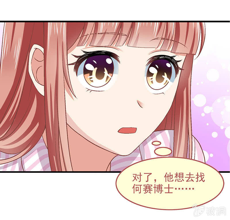 第七十七回 第 17 页